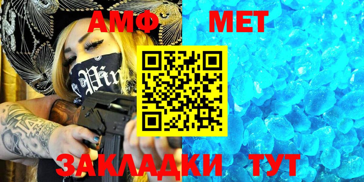 Amphetamine 98% Полевской