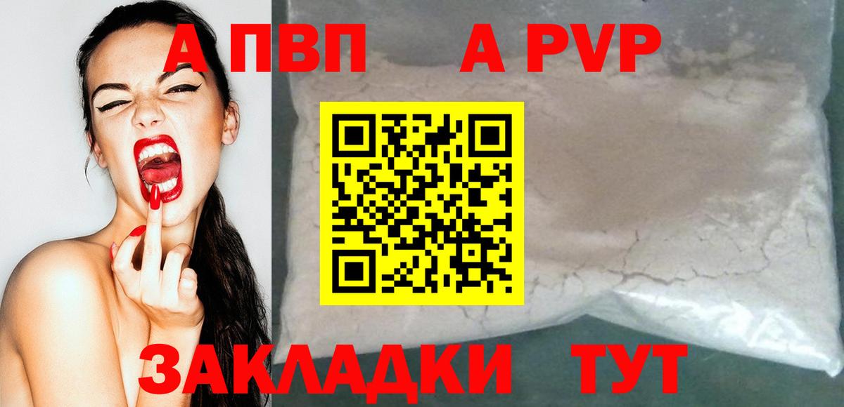 APVP мука  Вход с VPN  Полевской  Альфа ПВП СК КРИС  Alfa_PVP СК 