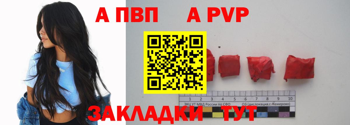 Alfa_PVP мука Полевской