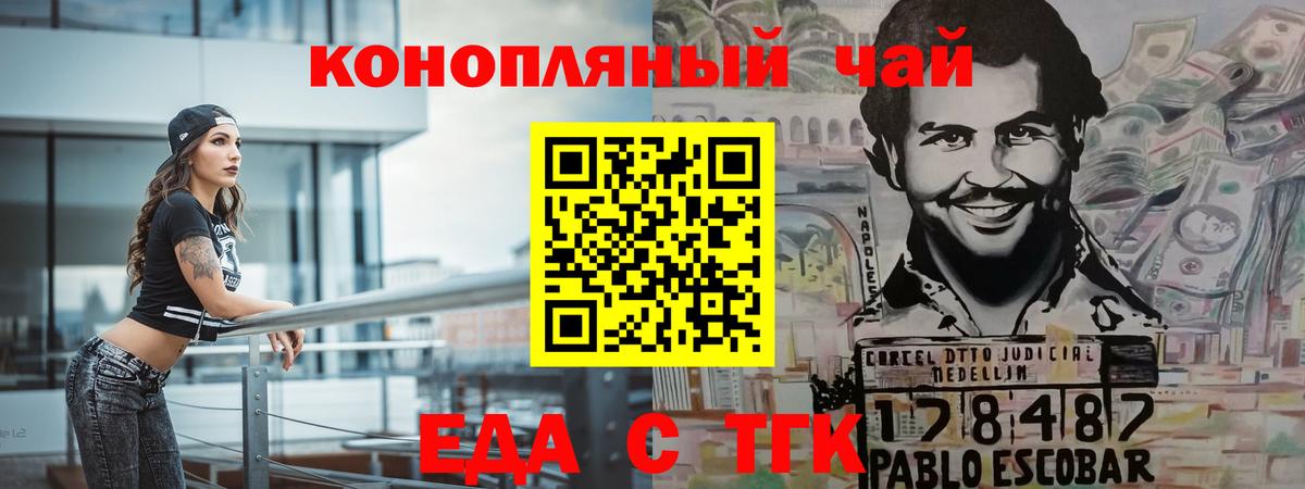 Полевской  Cannafood конопля  Вход с VPN 