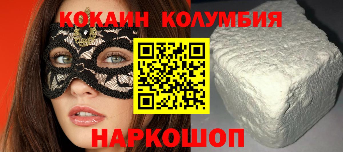 Полевской  Кокаин Эквадор  Cocaine  Вход с VPN 