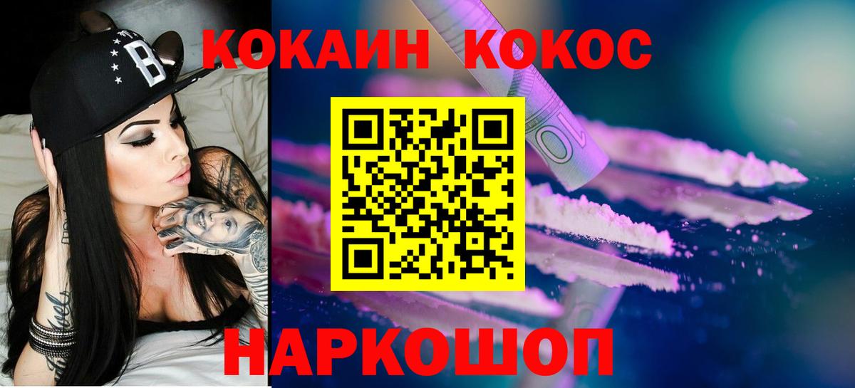 COCAIN Боливия Полевской