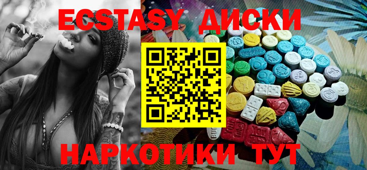 Ecstasy 250 мг Полевской