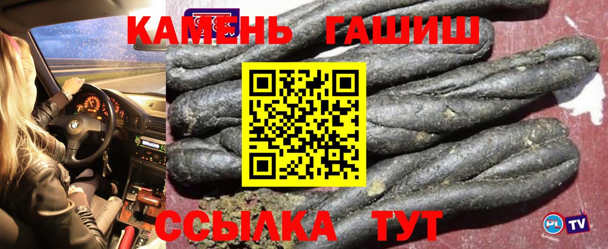 ГАШИШ Cannabis Полевской