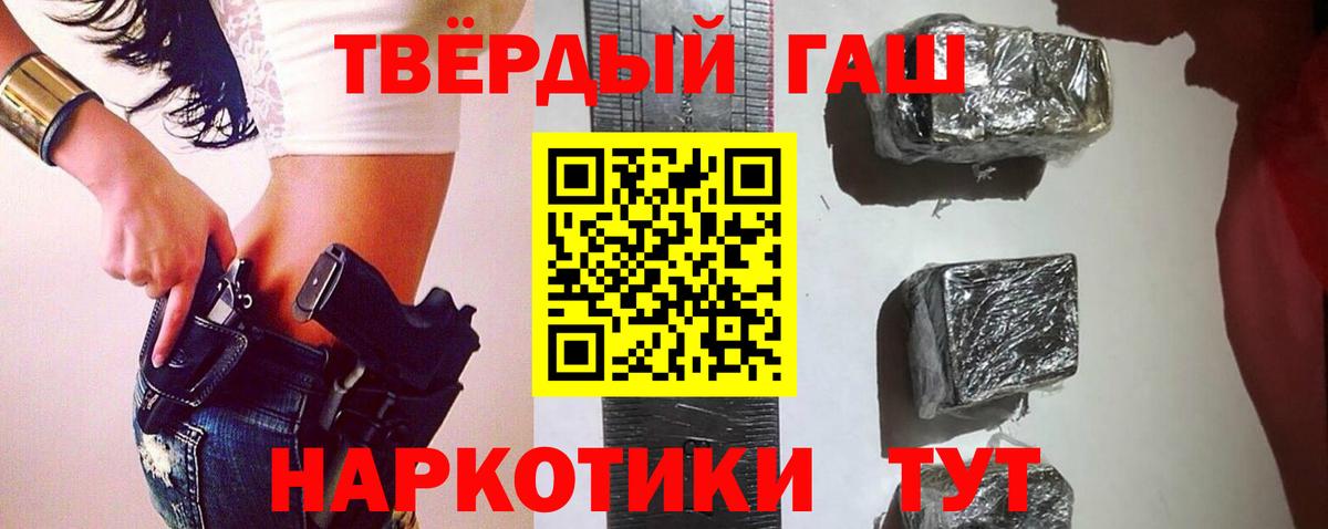 Гашиш  ГАШ ice o lator  Вход с VPN  ГАШИШ Изолятор  Полевской 