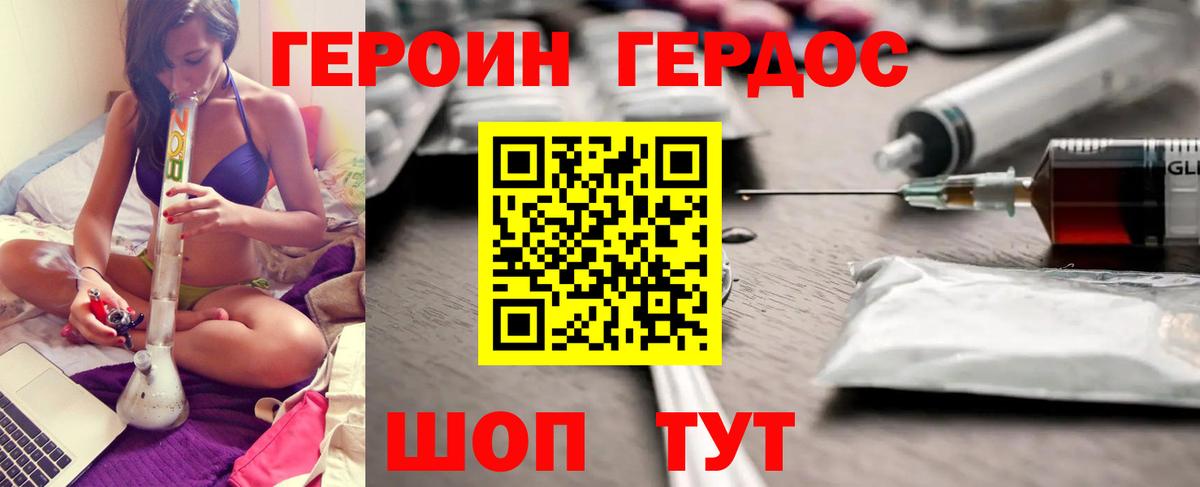 Полевской  ГЕРОИН хмурый  Героин  Вход с VPN 