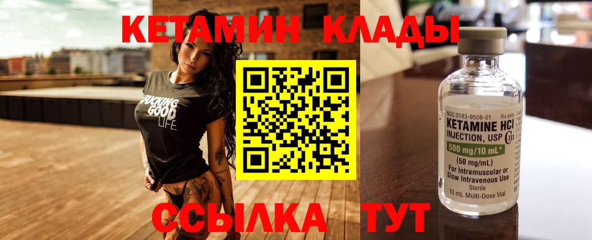 Полевской  КЕТАМИН VHQ  Вход с VPN 