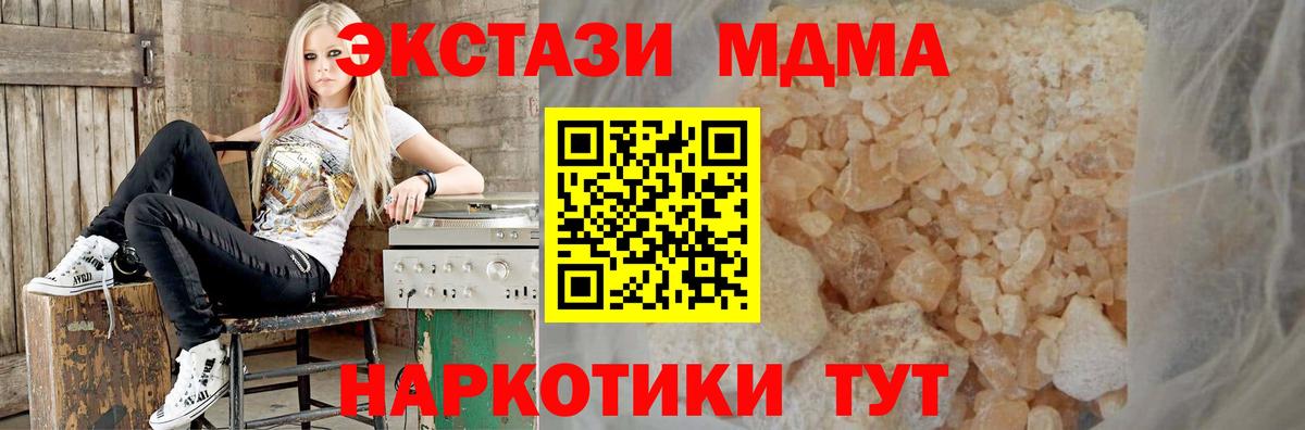Полевской  МДМА VHQ  MDMA Molly  Вход с VPN 