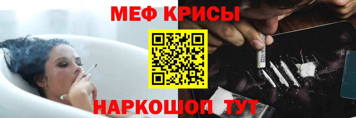 МЯУ-МЯУ VHQ  МЕФ 4 MMC  Мефедрон  Вход с VPN  Полевской 