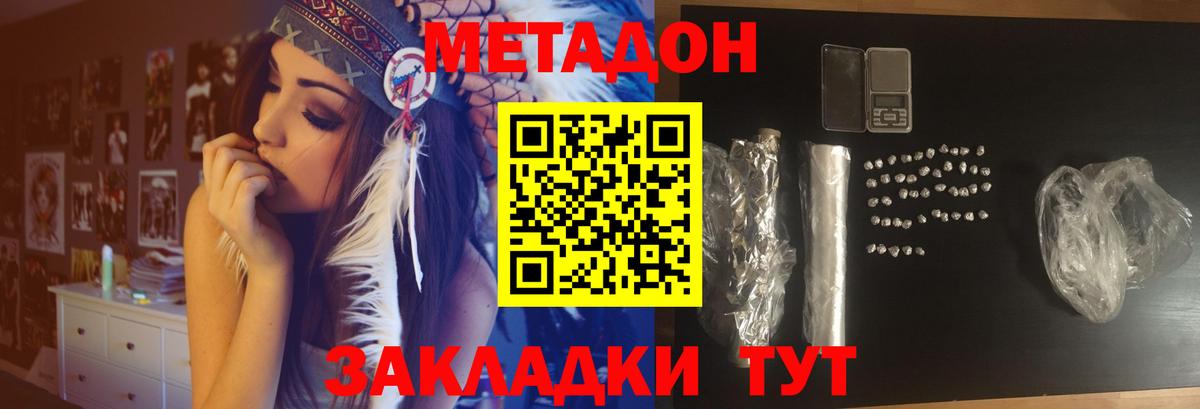 МЕТАДОН мёд  Метадон мёд  Полевской  Вход с VPN 