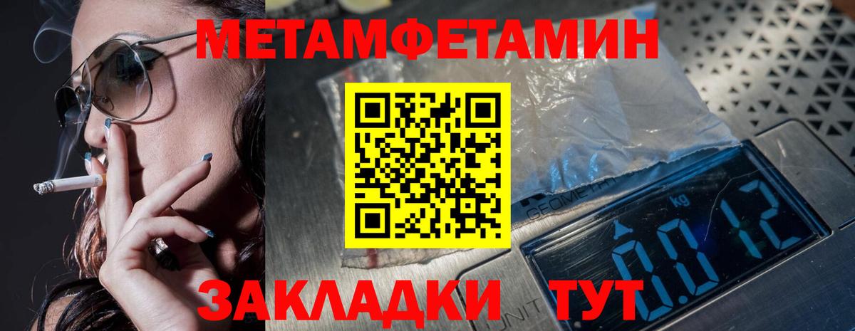 МЕТАМФЕТАМИН  Вход с VPN  Полевской  Первитин мет 