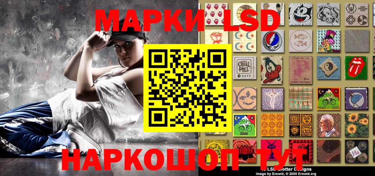 Наркотические марки 1,8мг  Наркотические марки 1,8мг  Полевской  Вход с VPN 