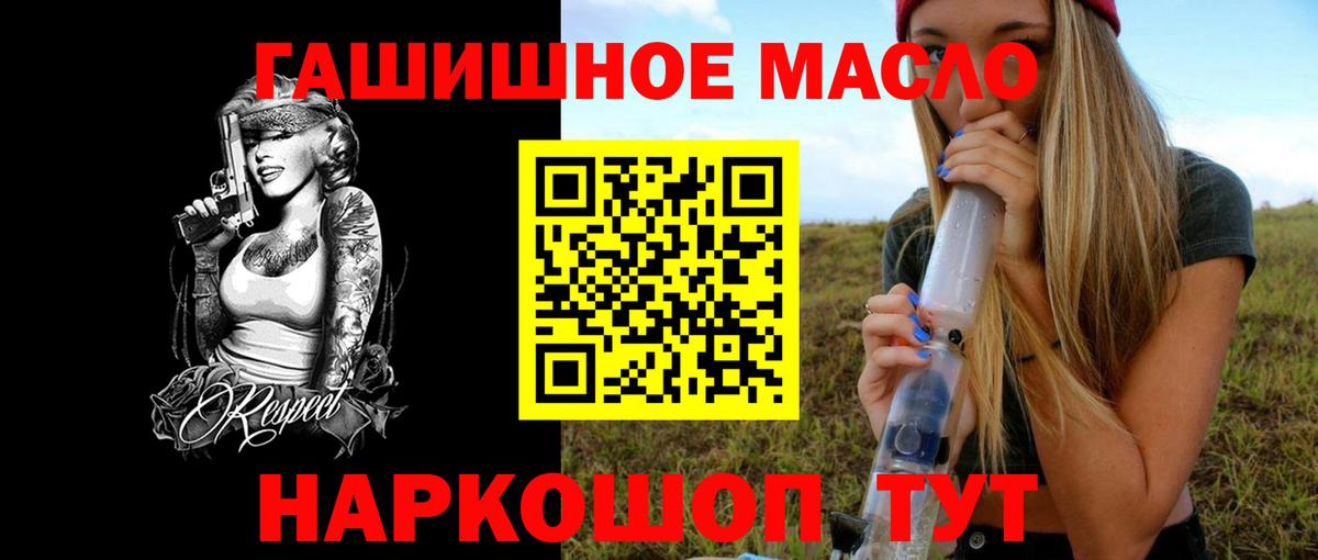 Дистиллят ТГК вейп с тгк Полевской