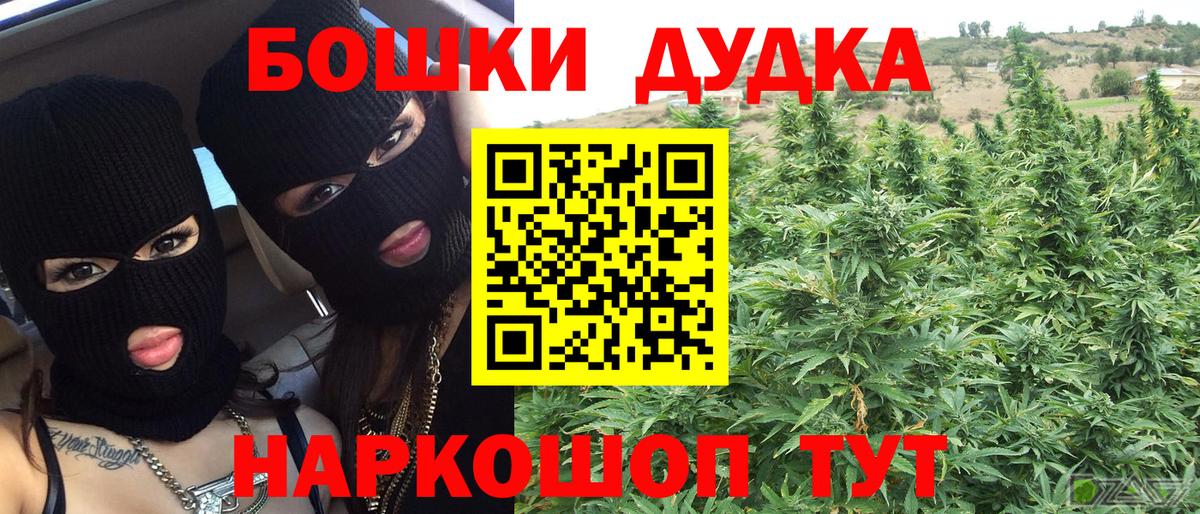Бошки Шишки OG Kush Полевской